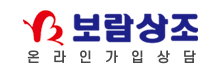 보람상조 온라인가입상담