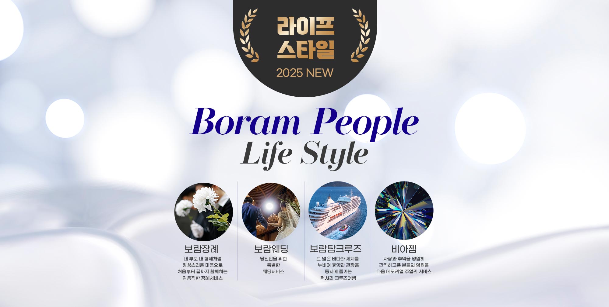 라이프스타일 2025NEW