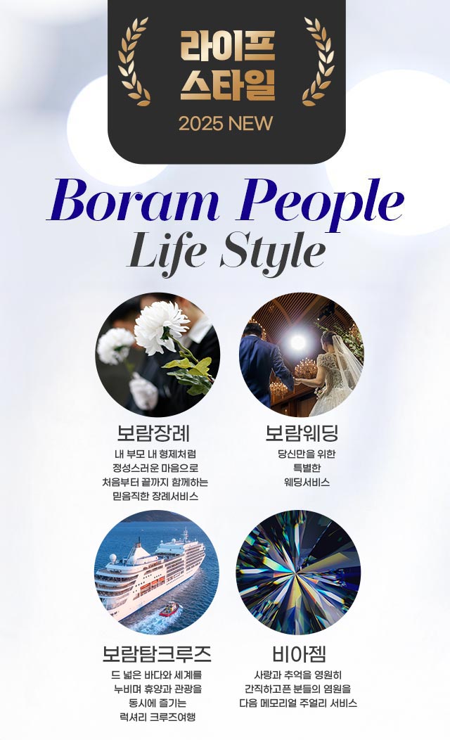 라이프스타일 2025NEW