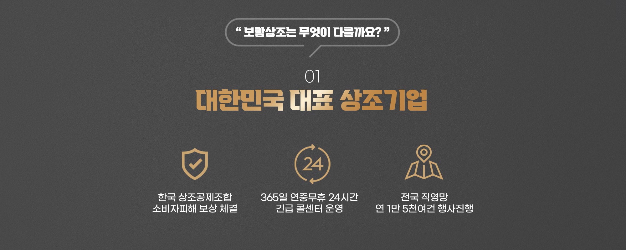 대한민국 대표상조기업