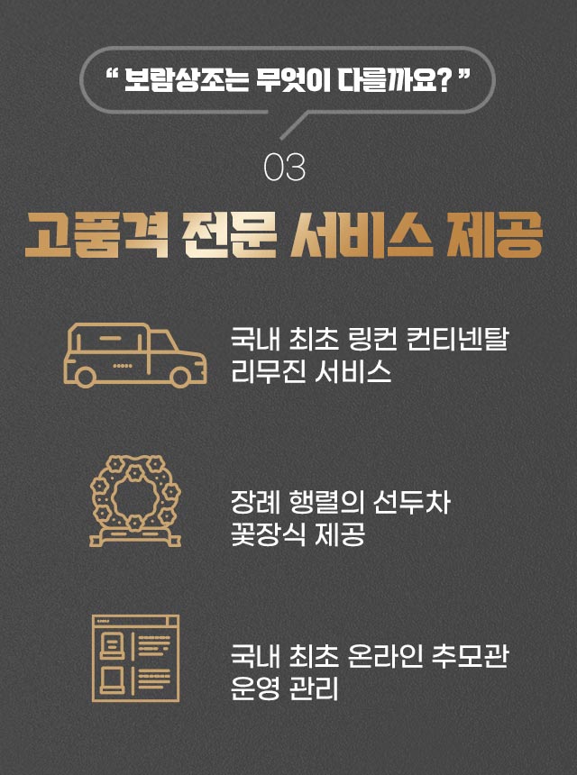 대한민국 대표상조기업